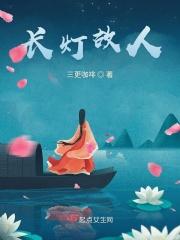 长灯是什么意思
