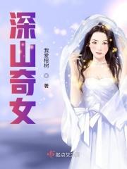 深山奇方药膏好用吗?