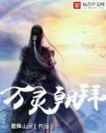 百灵朝拜