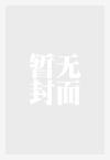 普天之下皆为王土率土之滨莫非王臣