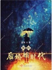 婚姻时代电视剧