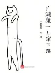 广濑康一洗澡