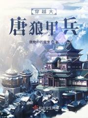 主角穿越大唐当山贼