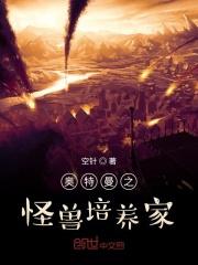 奥特曼之大怪兽之战