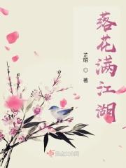 满江一路落花