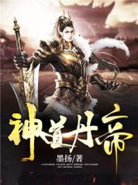 不灭神主