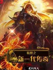 英雄联盟手游传奇图集