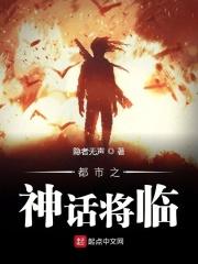 都市之神话再现