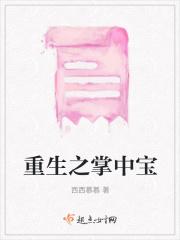 重生之你只属于我