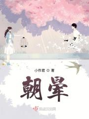 朝晕凌涧