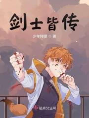 剑士列传时间线