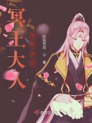 冥王和彼岸花的故事