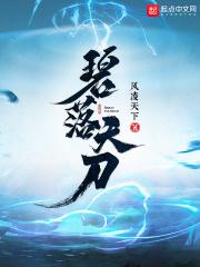 碧落天刀txt精校版