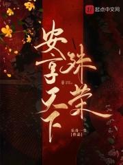 安享人生是什么意思