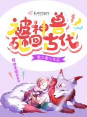 被神兽折磨疯的说说