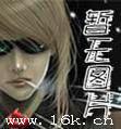 重生之笑天公子无删节