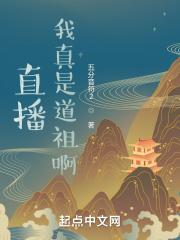 我真的是道士七猫
