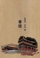 孝经全文完整