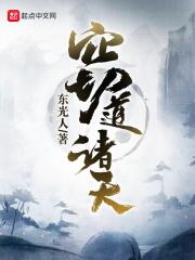 偷盗诸天