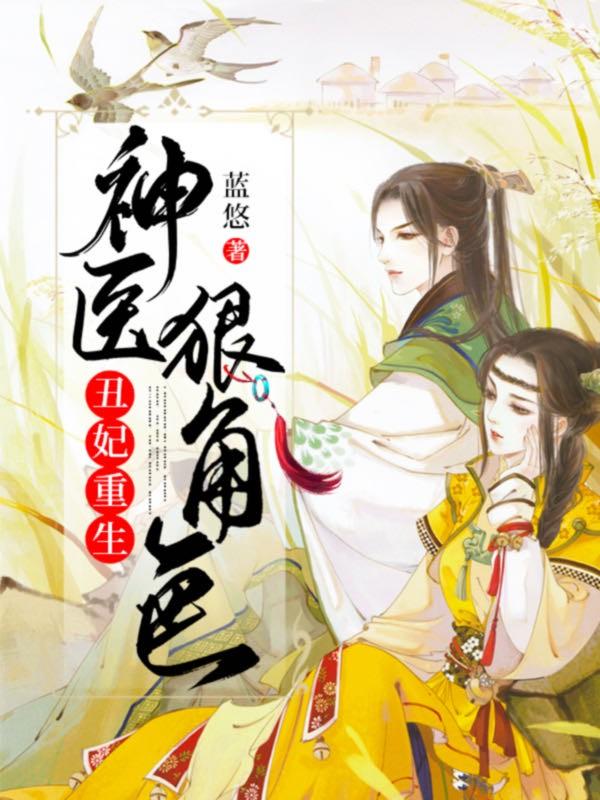 君胜天孟止筠