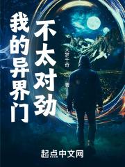 我的异界男友们叫什么