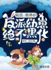 反派他又美又撩人 迢迢七里路