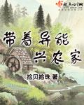 带着异能去养鱼