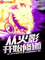 火影之无敌鸣人百科