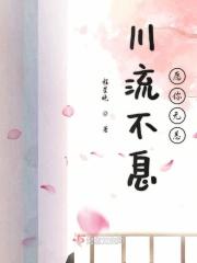 川流不息的意思是