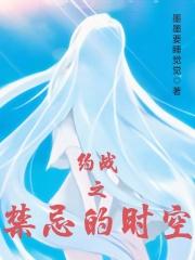 惊悚片禁忌的约会