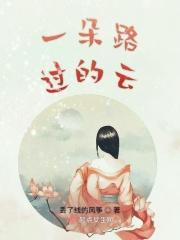 一朵云旅行