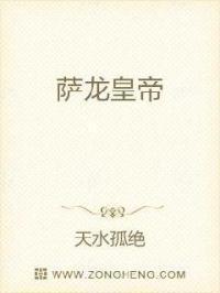 萨隆是哪个元素首领