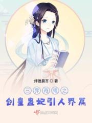 三界奇缘答题器最新