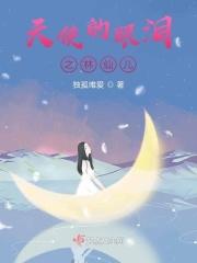 天使的眼泪国语