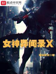 女神异闻录心中的主观认定会对身体造成正面影响的现象