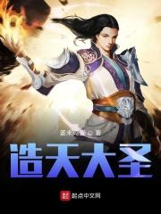 第二章 大天造化诀