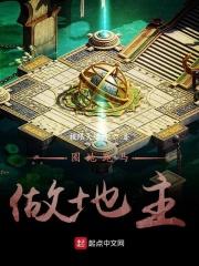 跑马圈地的近义词