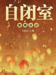 自闭症个案观察记录表