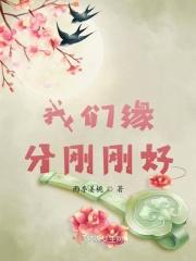 我们的缘分还没开始就结束是什么歌名