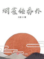 白日烟波椰里