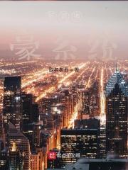神豪的低调生活