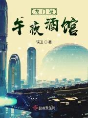 龙门休闲会所