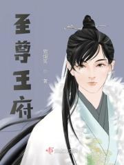 至尊小仙医