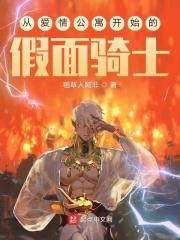 从爱情公寓的假面骑士