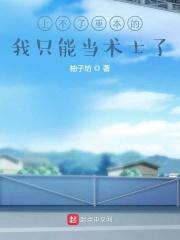 上不了重本的我只能当术士了贴吧