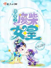 快穿废柴文里的女配