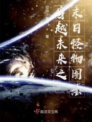 穿越到末日的
