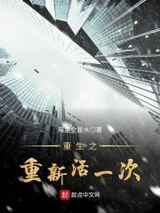重生之重新活一次123