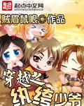 传奇纨绔少爷txt