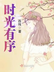 时光序app怎么样?